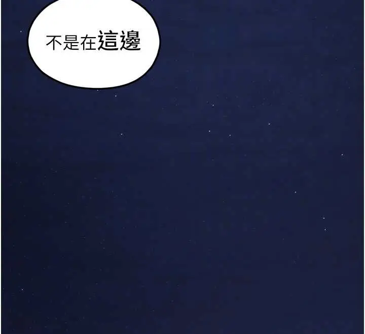 漫画《垃圾堆捡到宠物系萌妹》第26话第68张图