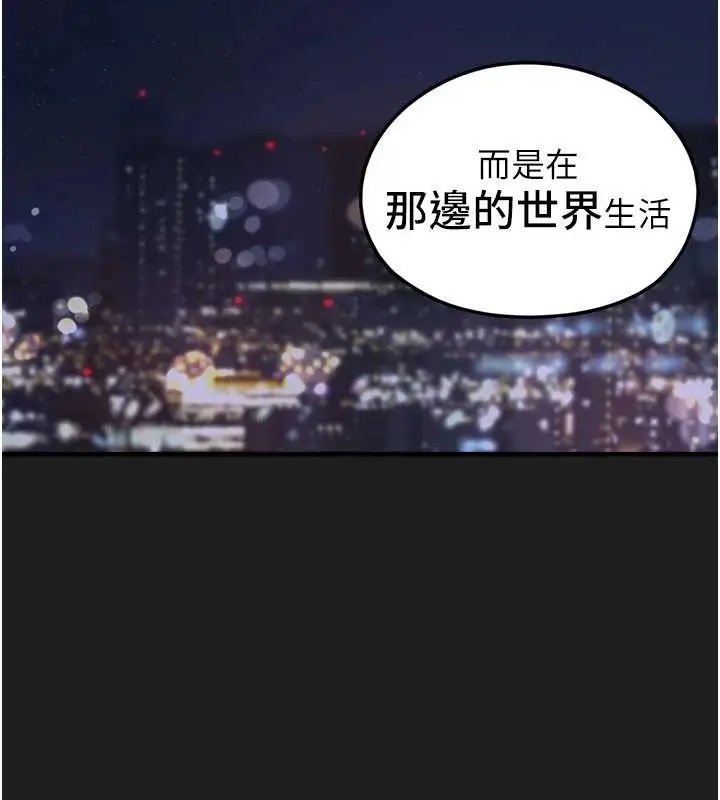 漫画《垃圾堆捡到宠物系萌妹》第26话第69张图