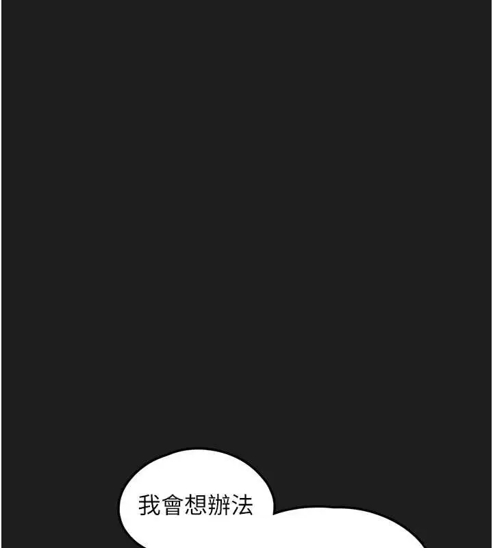 漫画《垃圾堆捡到宠物系萌妹》第26话第73张图