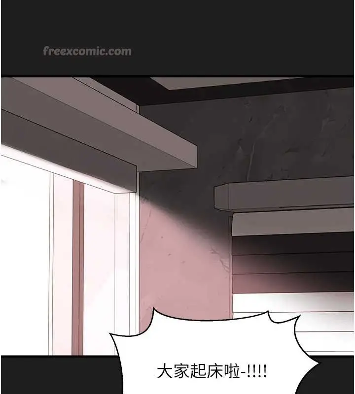 漫画《垃圾堆捡到宠物系萌妹》第26话第78张图