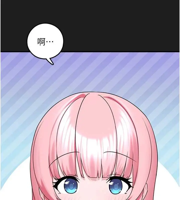 漫画《垃圾堆捡到宠物系萌妹》第26话第86张图