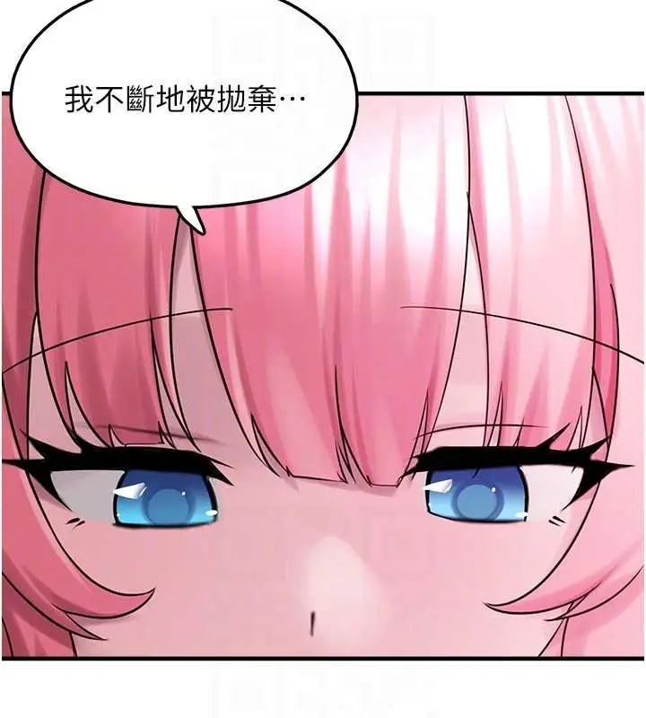 漫画《垃圾堆捡到宠物系萌妹》第27话第102张图