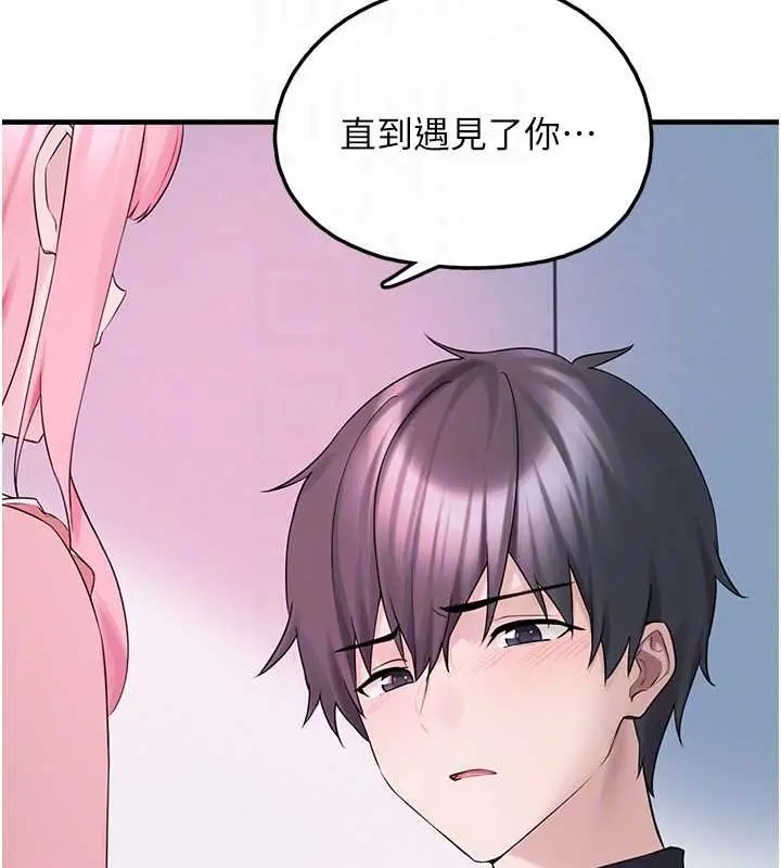 漫画《垃圾堆捡到宠物系萌妹》第27话第104张图