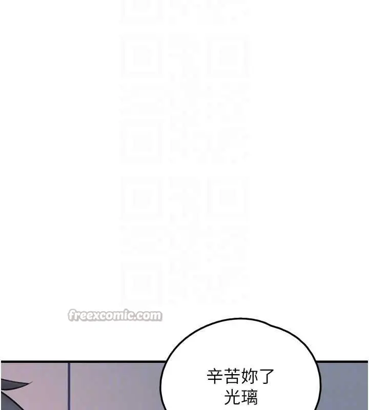 漫画《垃圾堆捡到宠物系萌妹》第27话第112张图