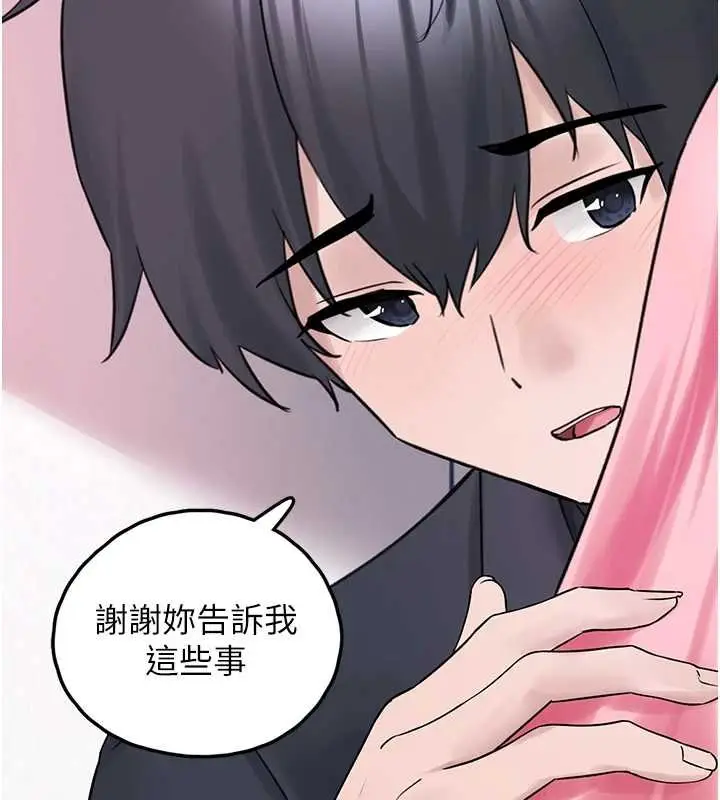 漫画《垃圾堆捡到宠物系萌妹》第27话第116张图