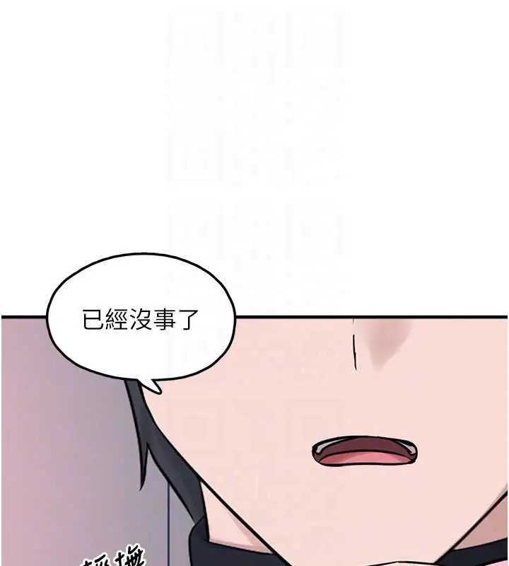 漫画《垃圾堆捡到宠物系萌妹》第27话第118张图