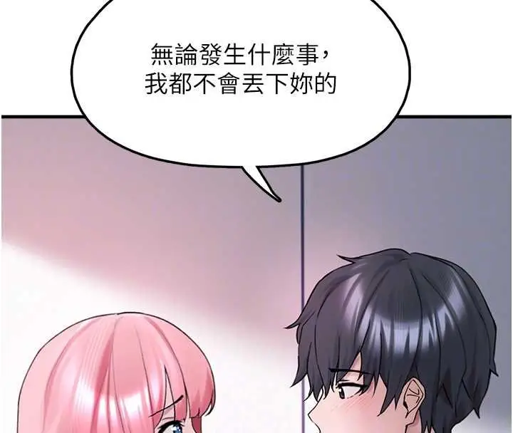 漫画《垃圾堆捡到宠物系萌妹》第27话第121张图
