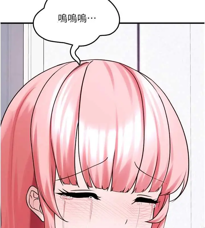 漫画《垃圾堆捡到宠物系萌妹》第27话第127张图