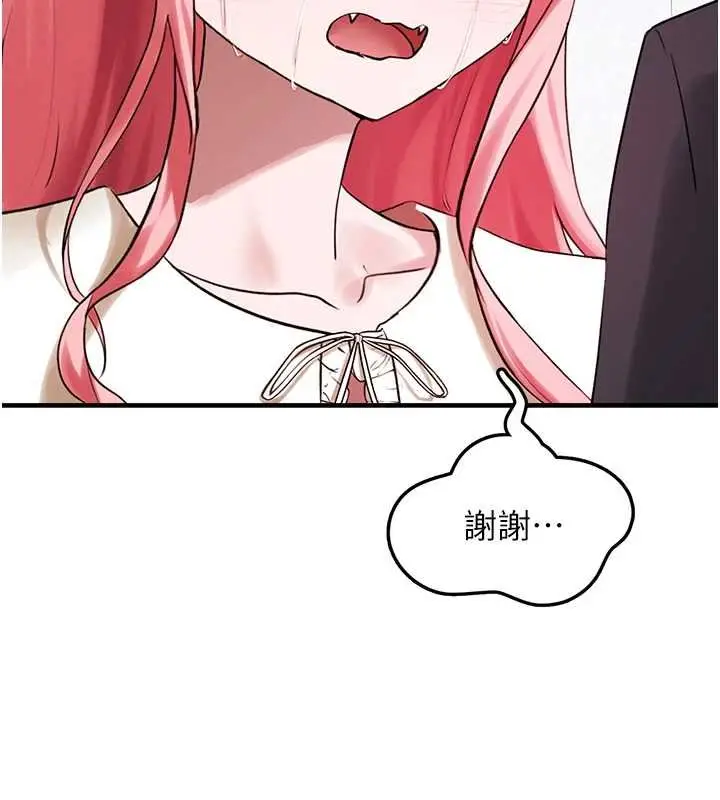 漫画《垃圾堆捡到宠物系萌妹》第27话第128张图