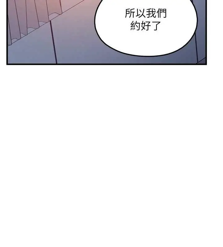 漫画《垃圾堆捡到宠物系萌妹》第27话第132张图