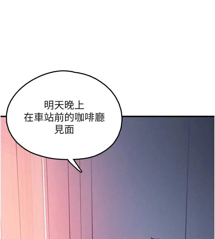漫画《垃圾堆捡到宠物系萌妹》第27话第133张图