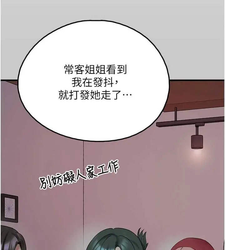 漫画《垃圾堆捡到宠物系萌妹》第27话第136张图