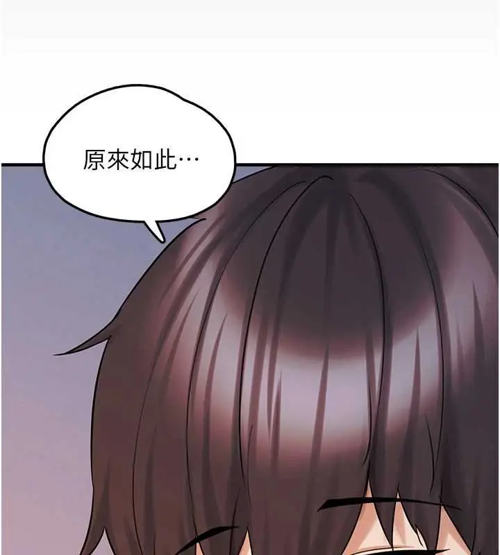 漫画《垃圾堆捡到宠物系萌妹》第27话第139张图