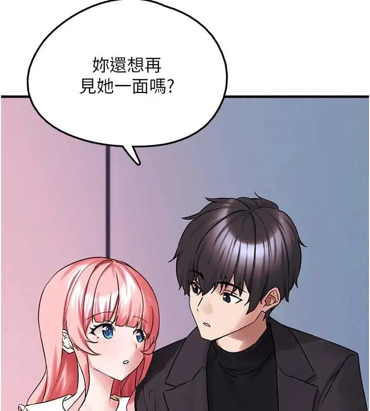 漫画《垃圾堆捡到宠物系萌妹》第27话第142张图