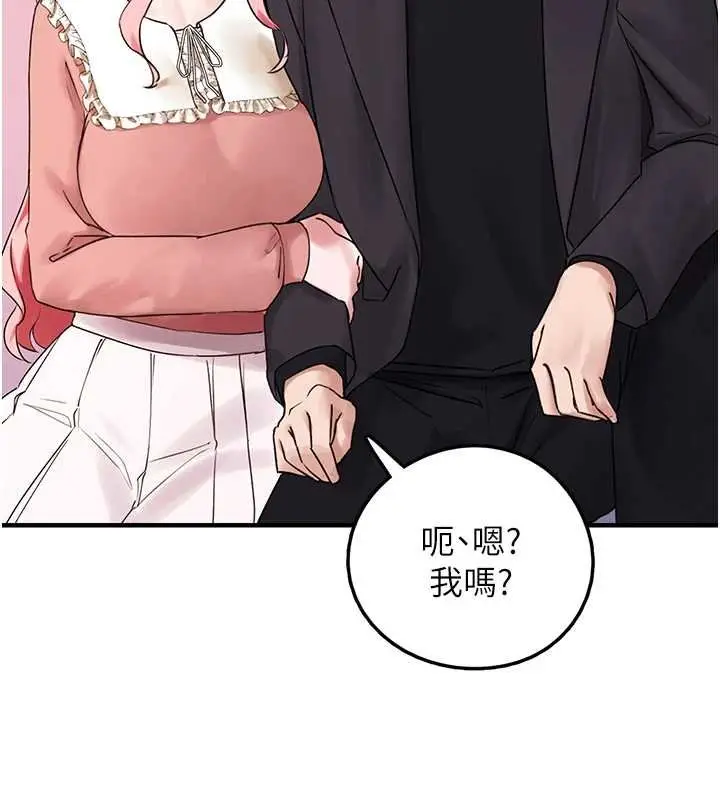 漫画《垃圾堆捡到宠物系萌妹》第27话第143张图