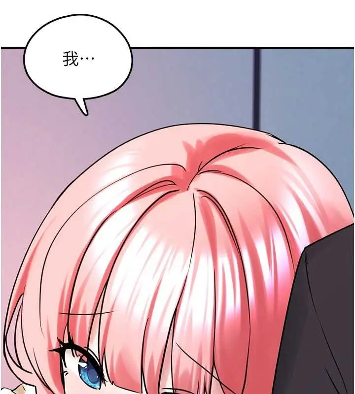 漫画《垃圾堆捡到宠物系萌妹》第27话第145张图