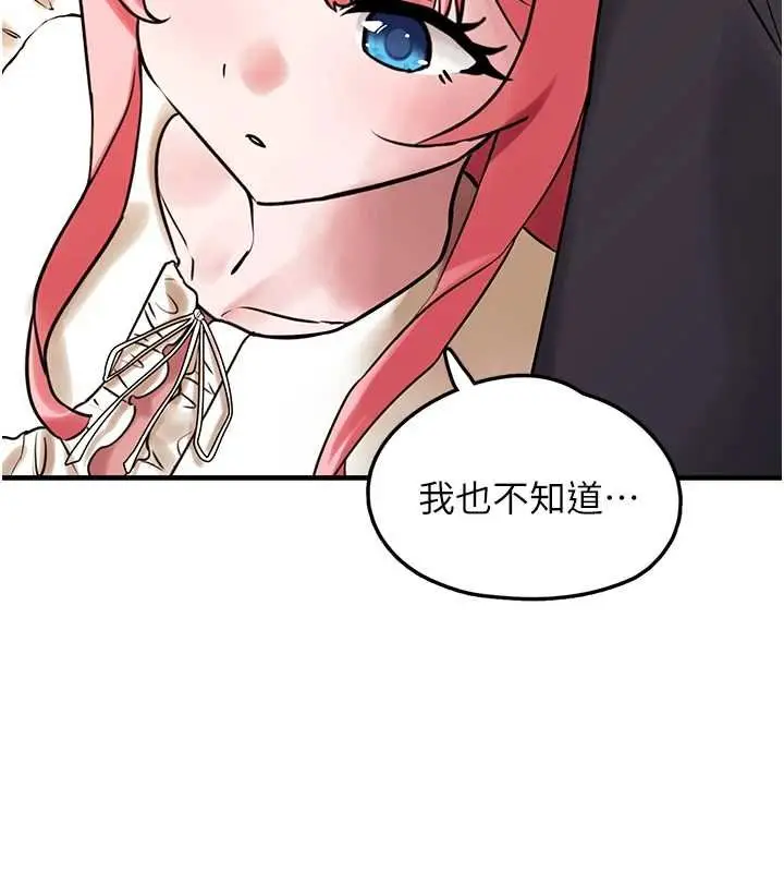 漫画《垃圾堆捡到宠物系萌妹》第27话第146张图