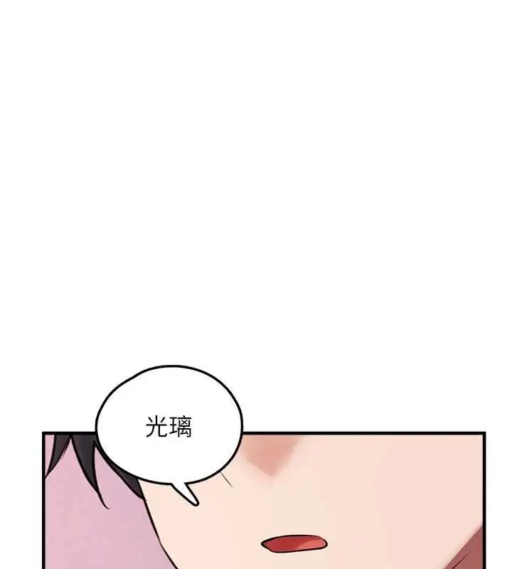 漫画《垃圾堆捡到宠物系萌妹》第27话第147张图
