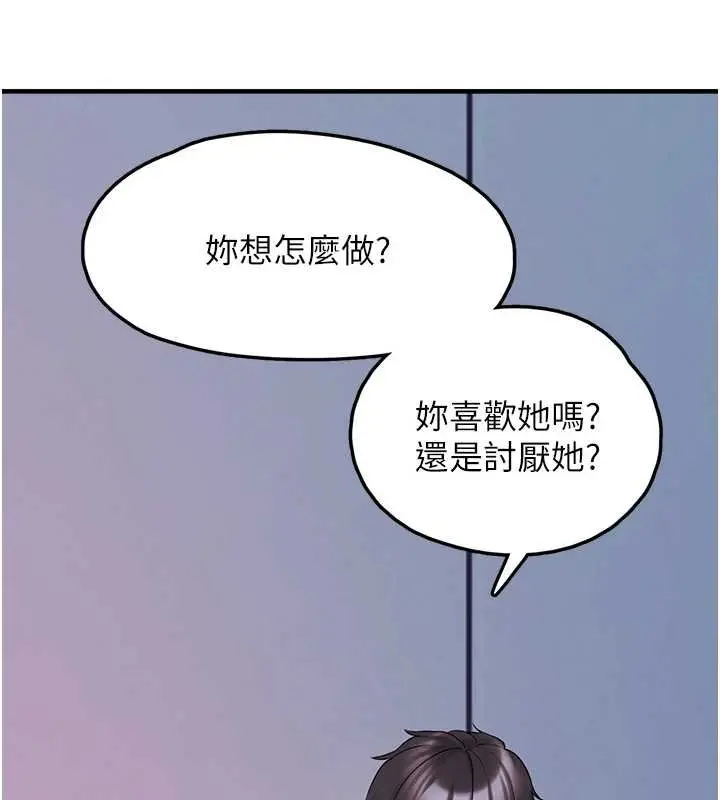 漫画《垃圾堆捡到宠物系萌妹》第27话第153张图