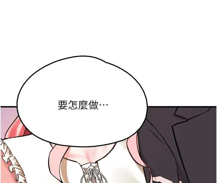 漫画《垃圾堆捡到宠物系萌妹》第27话第156张图