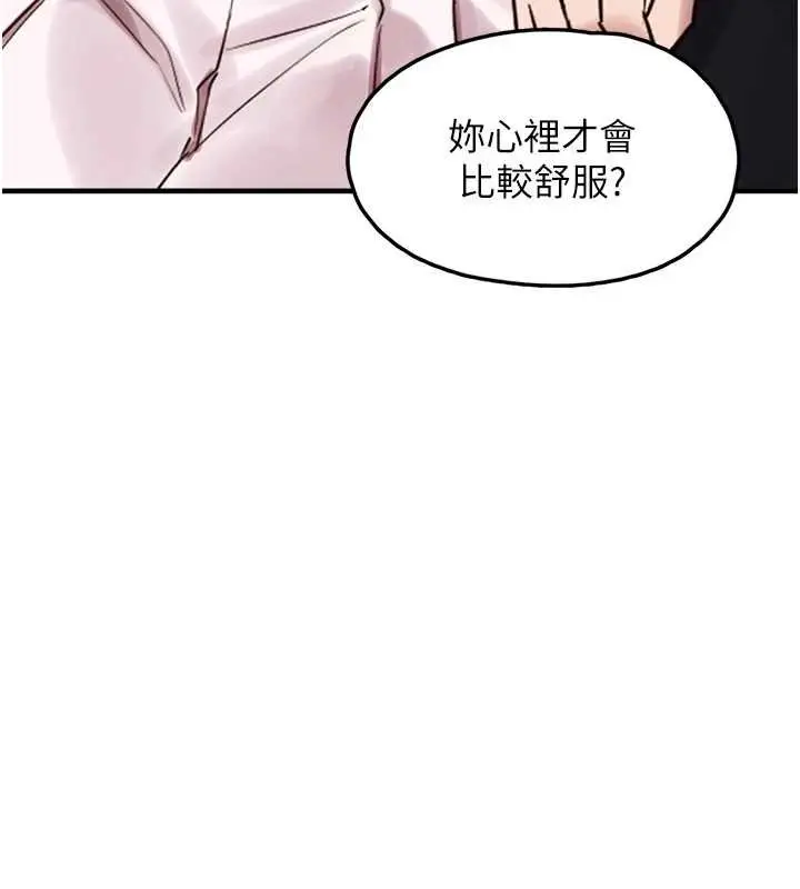 漫画《垃圾堆捡到宠物系萌妹》第27话第158张图