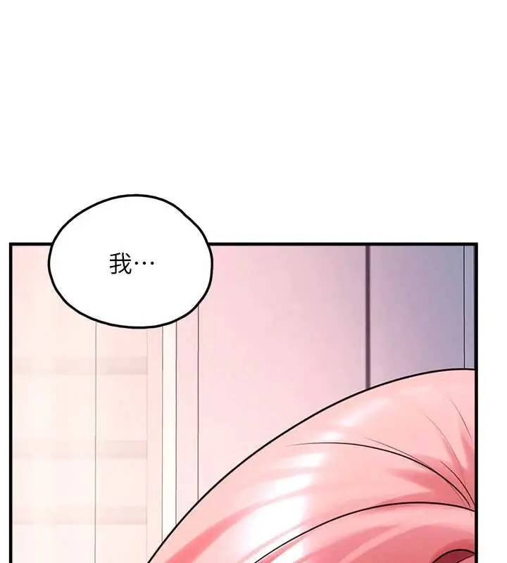 漫画《垃圾堆捡到宠物系萌妹》第27话第159张图