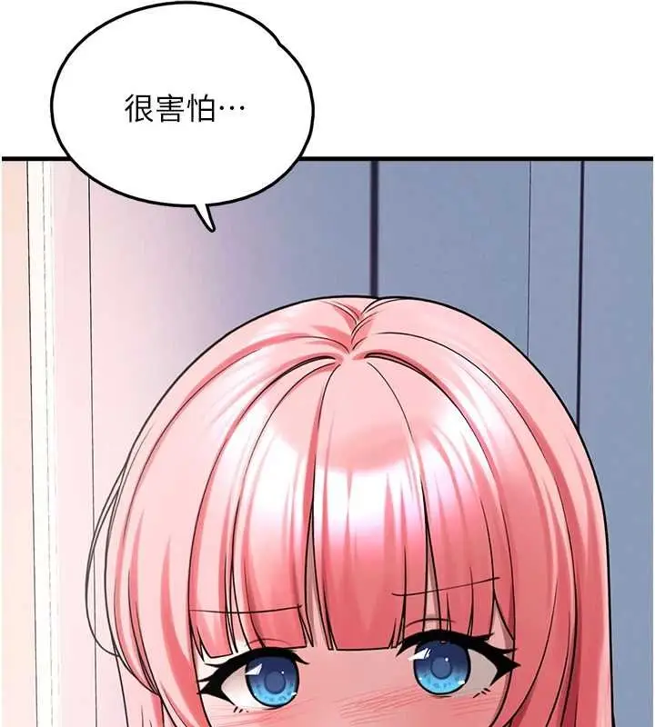 漫画《垃圾堆捡到宠物系萌妹》第27话第162张图