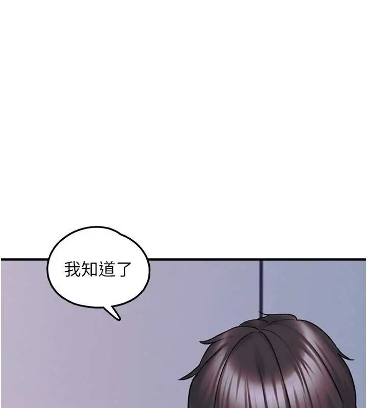 漫画《垃圾堆捡到宠物系萌妹》第27话第165张图