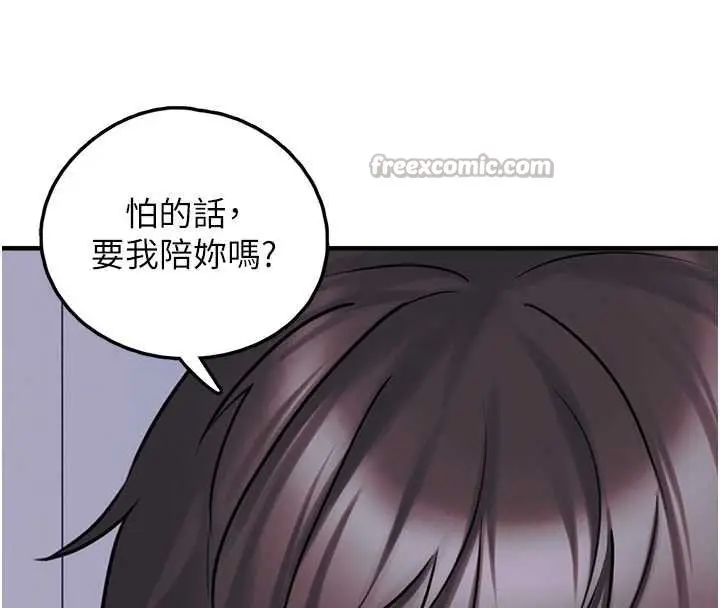 漫画《垃圾堆捡到宠物系萌妹》第27话第168张图