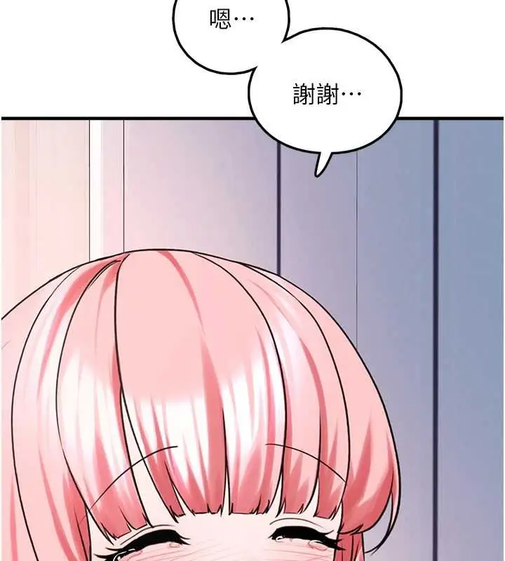 漫画《垃圾堆捡到宠物系萌妹》第27话第171张图