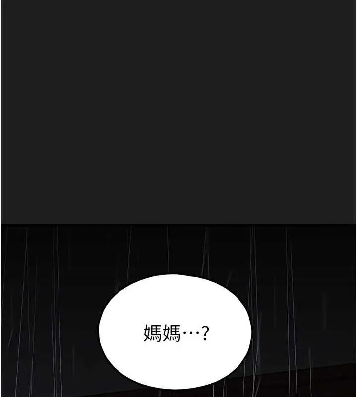 漫画《垃圾堆捡到宠物系萌妹》第27话第18张图