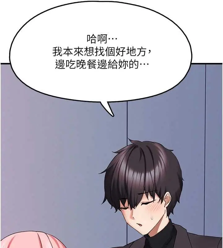 漫画《垃圾堆捡到宠物系萌妹》第27话第183张图