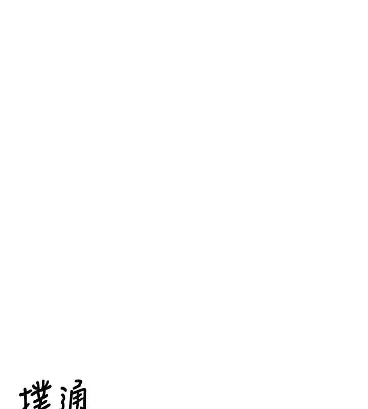 漫画《垃圾堆捡到宠物系萌妹》第27话第185张图