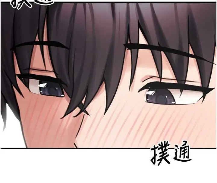 漫画《垃圾堆捡到宠物系萌妹》第27话第186张图