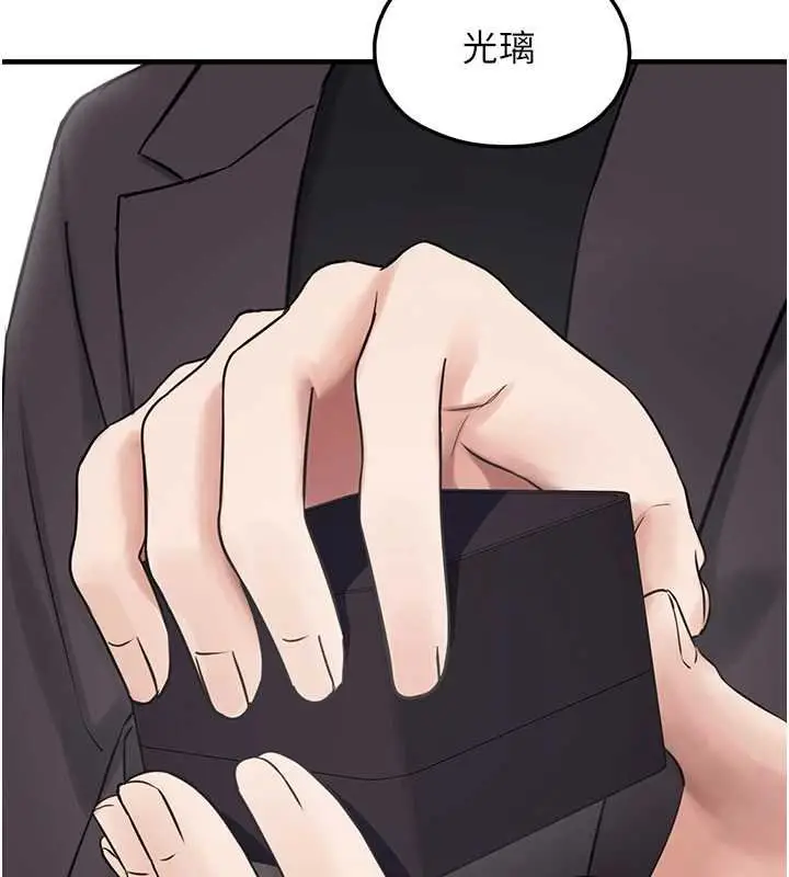 漫画《垃圾堆捡到宠物系萌妹》第27话第188张图