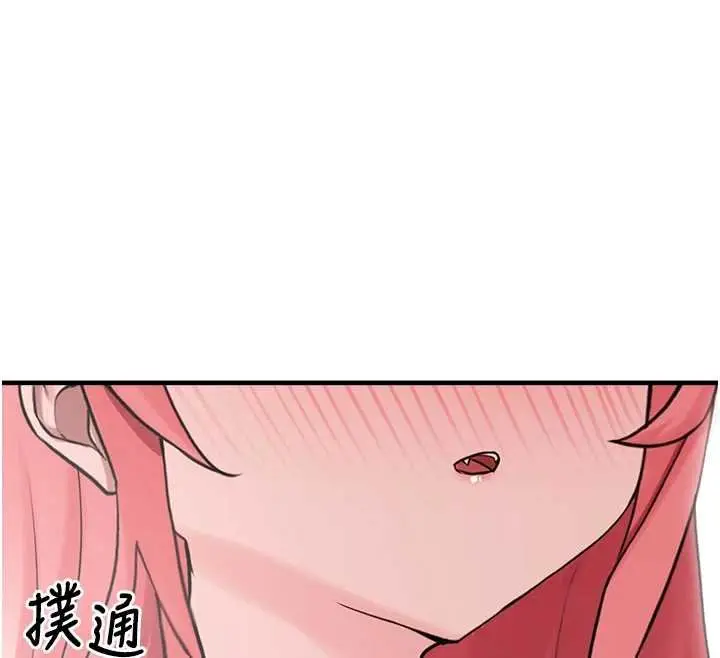 漫画《垃圾堆捡到宠物系萌妹》第27话第190张图