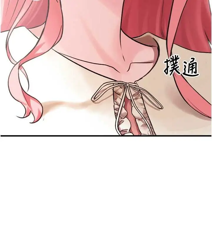 漫画《垃圾堆捡到宠物系萌妹》第27话第191张图