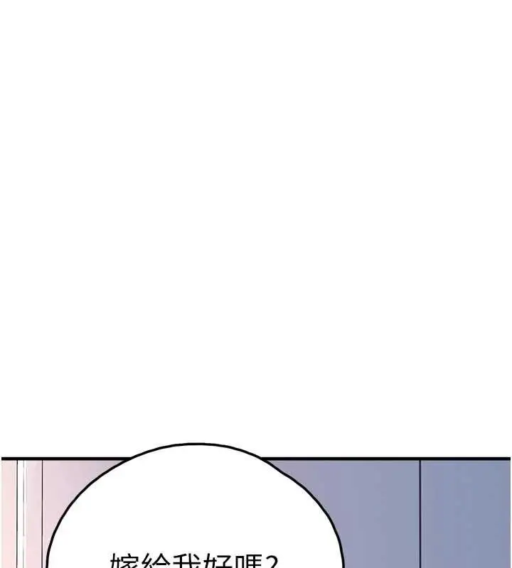 漫画《垃圾堆捡到宠物系萌妹》第27话第192张图
