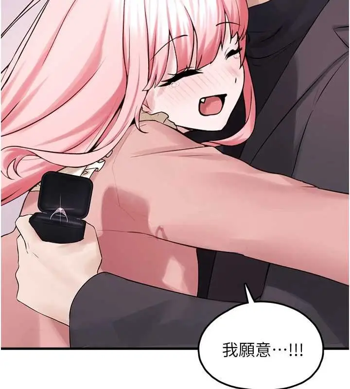 漫画《垃圾堆捡到宠物系萌妹》第27话第200张图