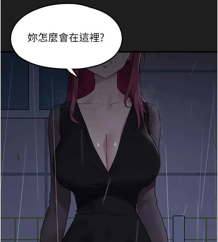 漫画《垃圾堆捡到宠物系萌妹》第27话第27张图