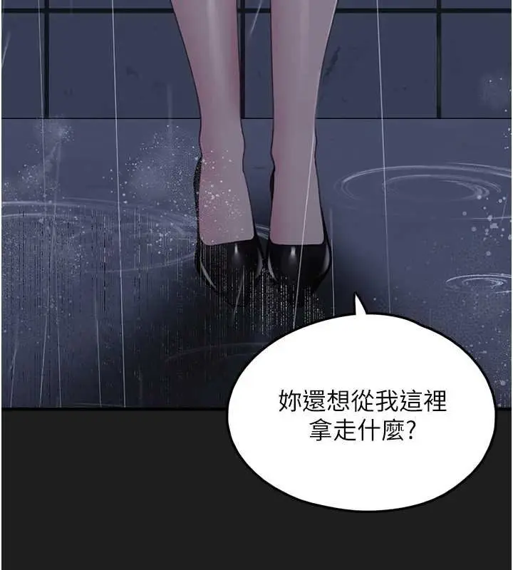 漫画《垃圾堆捡到宠物系萌妹》第27话第29张图