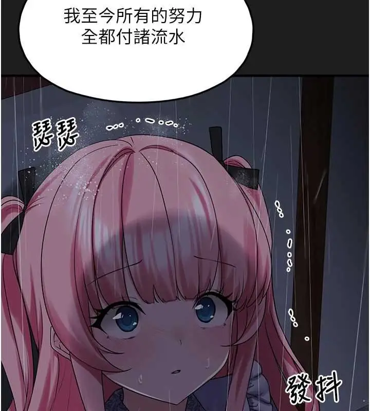 漫画《垃圾堆捡到宠物系萌妹》第27话第31张图