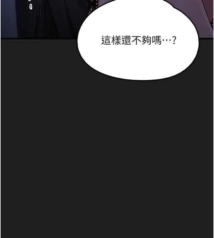 漫画《垃圾堆捡到宠物系萌妹》第27话第33张图