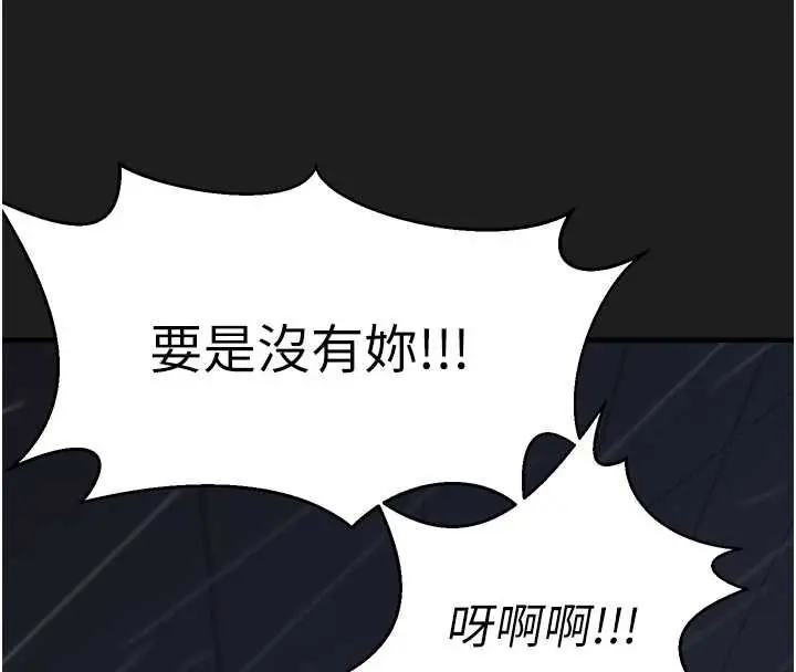 漫画《垃圾堆捡到宠物系萌妹》第27话第34张图