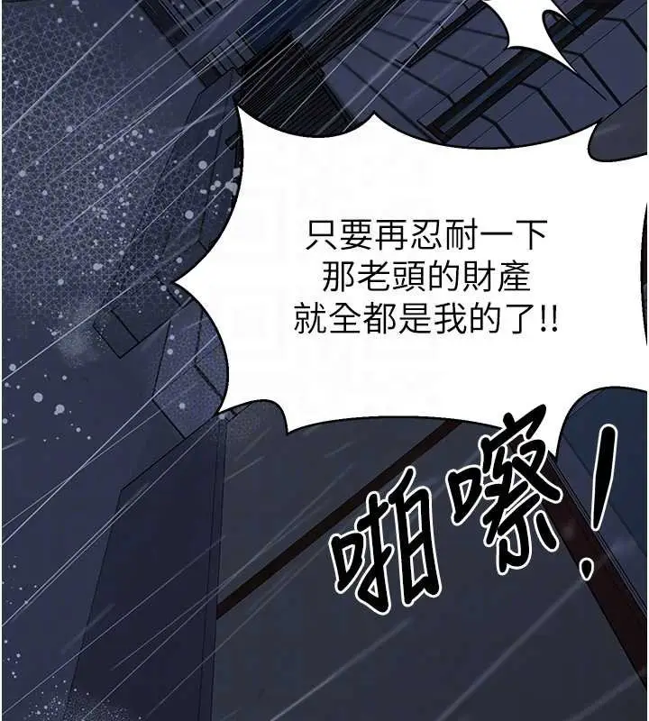漫画《垃圾堆捡到宠物系萌妹》第27话第36张图