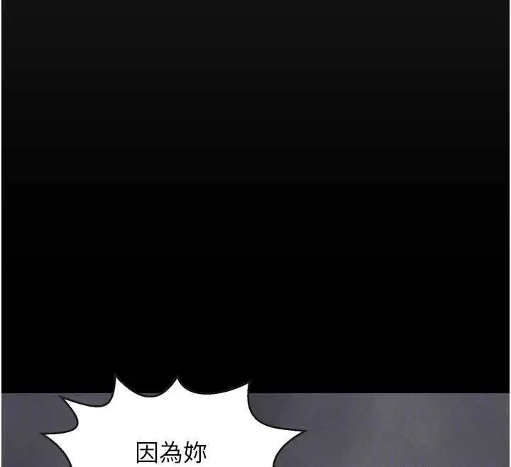 漫画《垃圾堆捡到宠物系萌妹》第27话第38张图