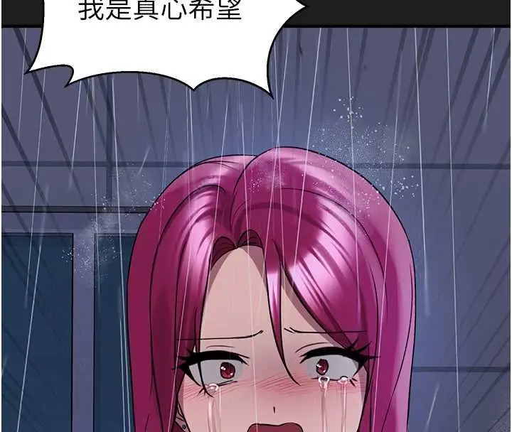 漫画《垃圾堆捡到宠物系萌妹》第27话第49张图