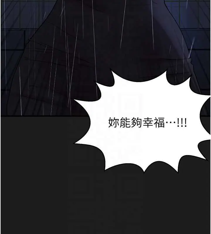 漫画《垃圾堆捡到宠物系萌妹》第27话第51张图