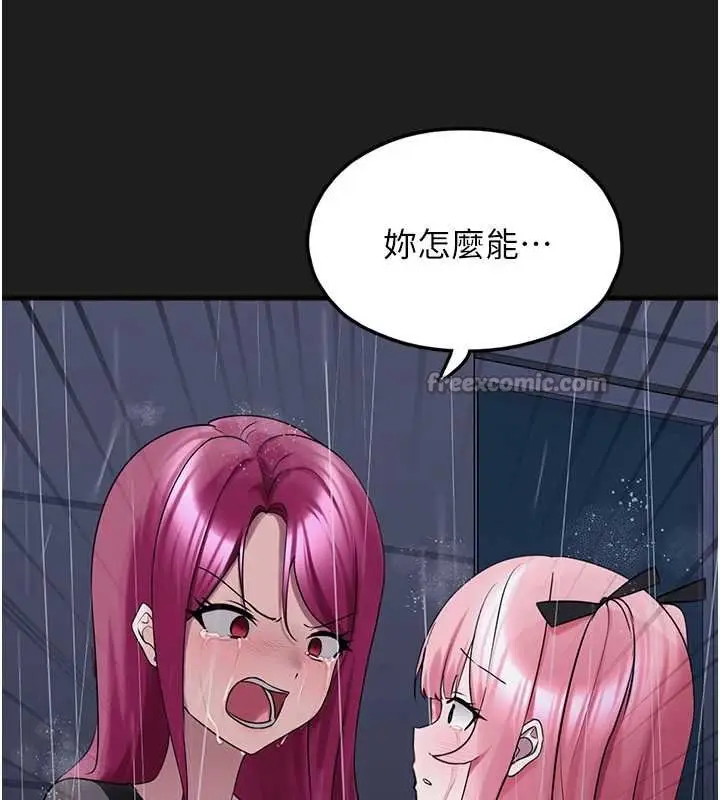 漫画《垃圾堆捡到宠物系萌妹》第27话第56张图