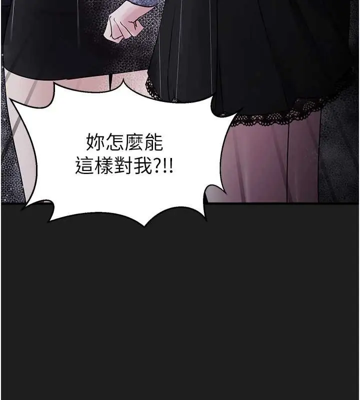 漫画《垃圾堆捡到宠物系萌妹》第27话第58张图